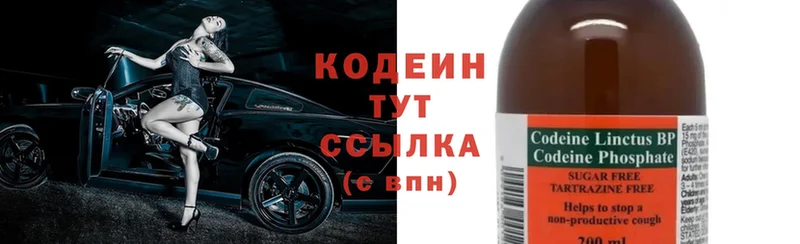 Codein Purple Drank  где купить наркотик  Кирово-Чепецк 