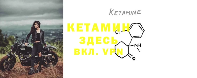 КЕТАМИН ketamine  Кирово-Чепецк 